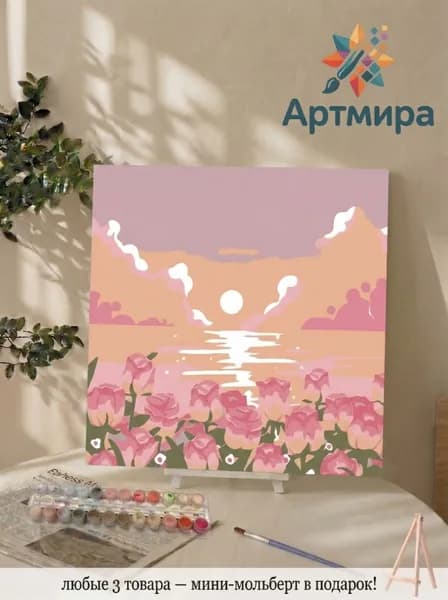 Картина по номерам на холсте с подрамником 20х20 "Пейзаж с розами"