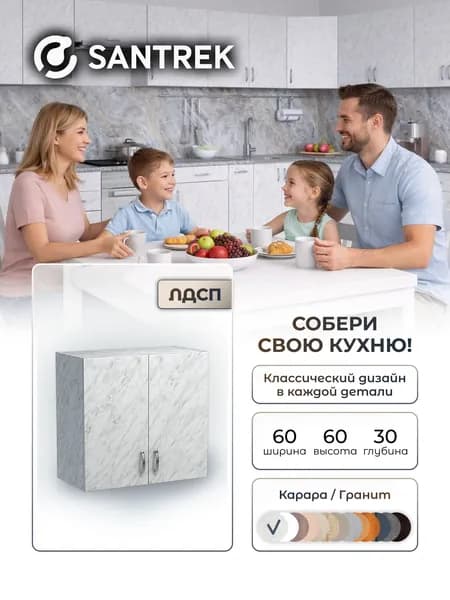Кухонный гарнитур шкаф навесной ЛДСП 60 карара