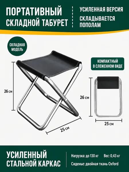 Садовый стул, Металл, Нержавеющая сталь, 25х25х26 см, 1 шт