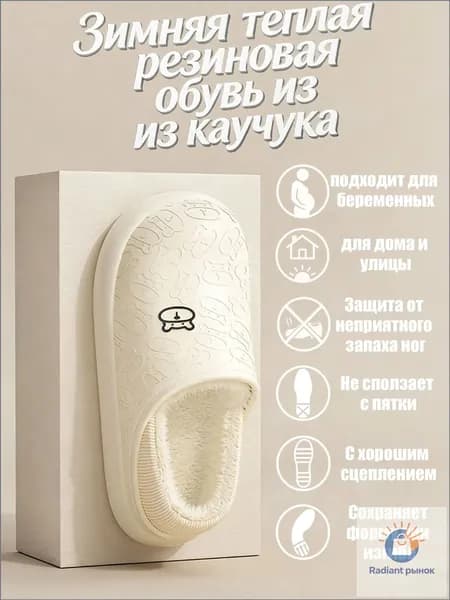 Галоши