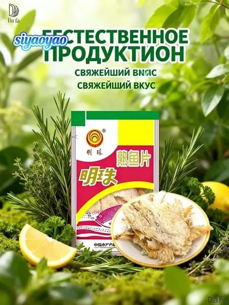 DaFa-Zenso Готовое филе рыбы из целой рыбы, без костей и кожи, свежезапечённое