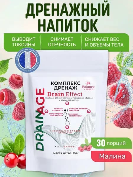 Дренажный напиток от отечности и похудения детокс 150 г