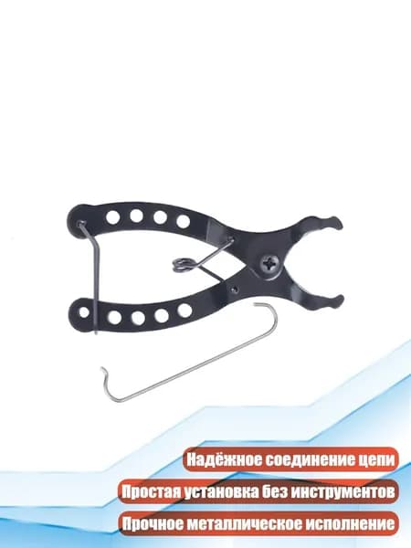 1 пара Быстросъемных соединителей для цепи 6/7/8/9/10/12 скоростей, Волшебный Вычет Сингла - Инструмент "Волшебная пряжка"