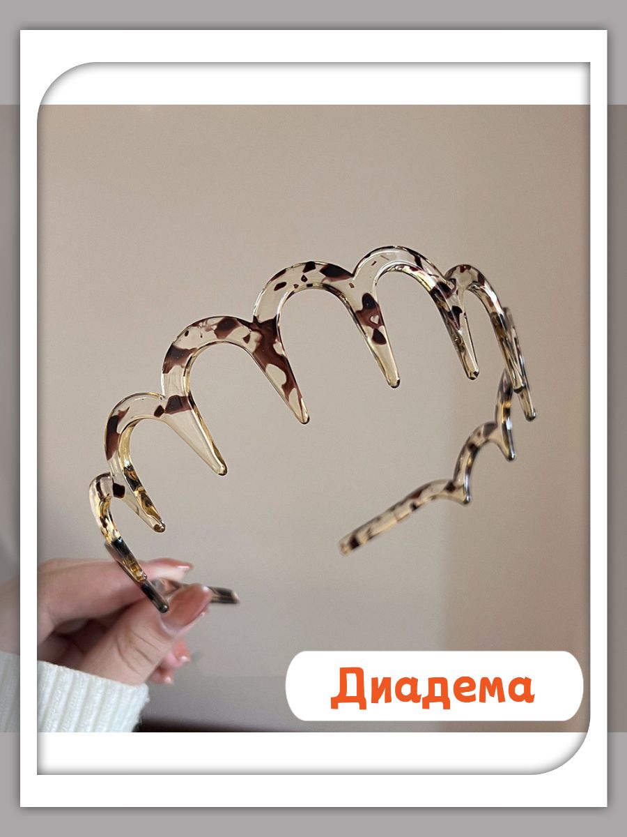 Ободок 1 шт.