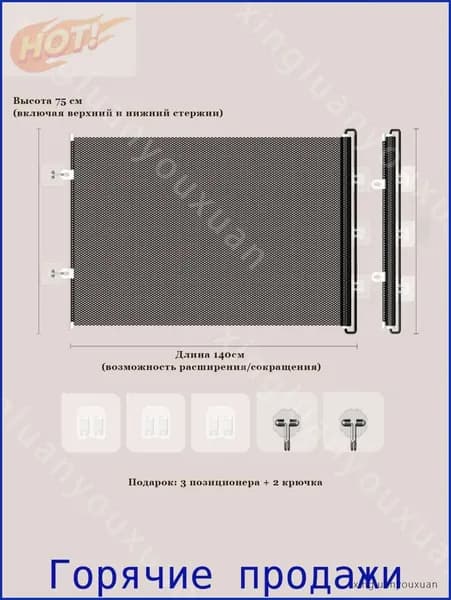 Премиум ограждение растягиваемое для животных