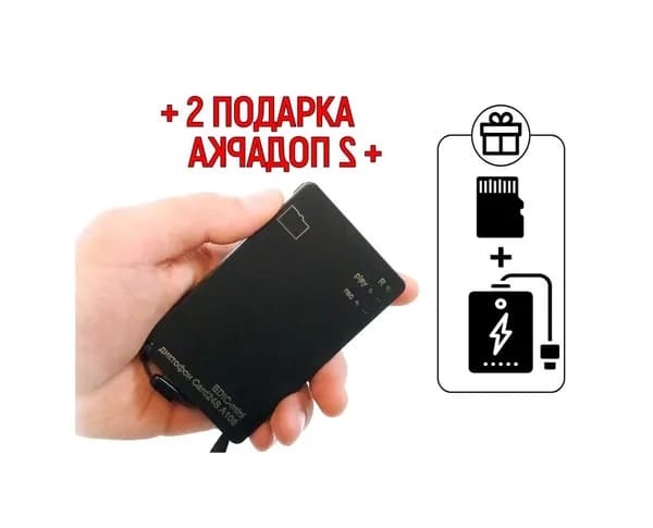 Цифровой диктофон карточка Edic-mini CARD24S мод: A108 (W4484RU) + ПОДАРКИ (Power-bank, SD карта, программа для перевода аудио в текст) - диктофон для записи профессиональный, компактный размер