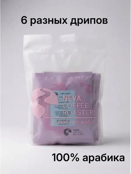 Кофе микс набор в Дрип Пакетах. 6 штук Neva Coffee Roasters (Нева Кофе)