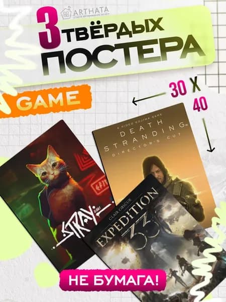 Инди игры Stray Expedition подарок фанату видеоигр декор