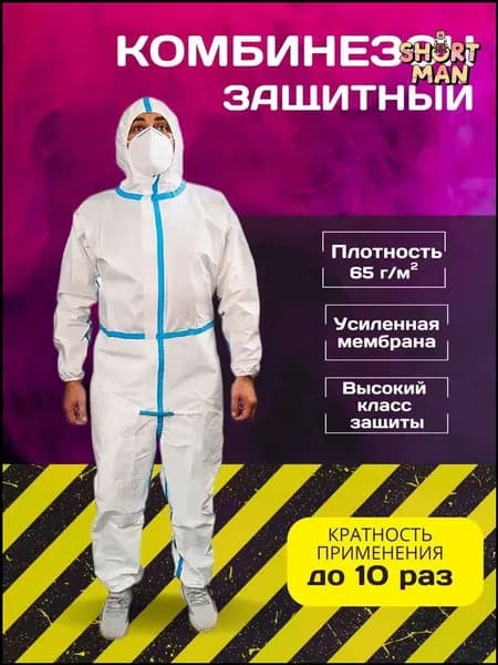 Комбинезон для рабочих специальностей, униформа для строителя, сантехника, автослесаря, практичный (Без бахилы)