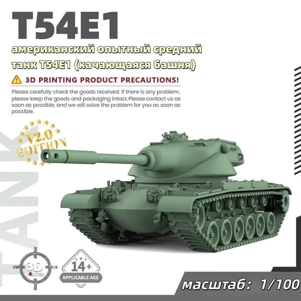 Военная модель, масштаб 1:100 американский опытный средний танк T54E1 (качающаяся башня)