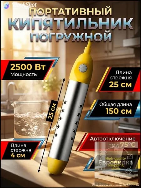 Эксклюзивный погружной водонагреватель, применяемый для ведра, ванны и бассейна, оснащен мощностью 2500Вт