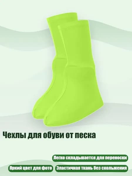 Чехол для лыжных ботинок