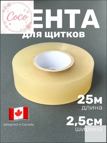 Лента для клюшек