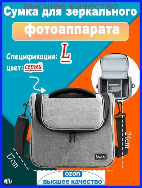 Самый популярный в 2026 годуЧехол-сумка для зеркальных фотоаппаратов Canon, Sony, Nikon