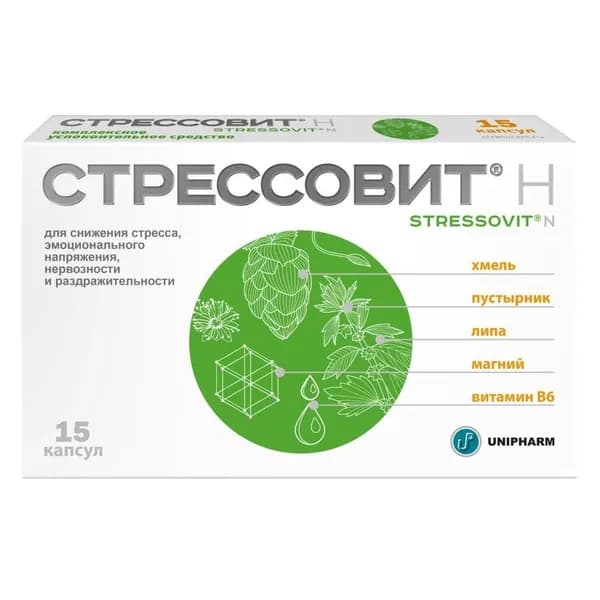 Стрессовит Н, капсулы 545 мг, 15 шт.