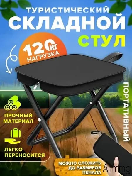 Садовый стул, Нержавеющая сталь, 27х24х23 см, 1 шт