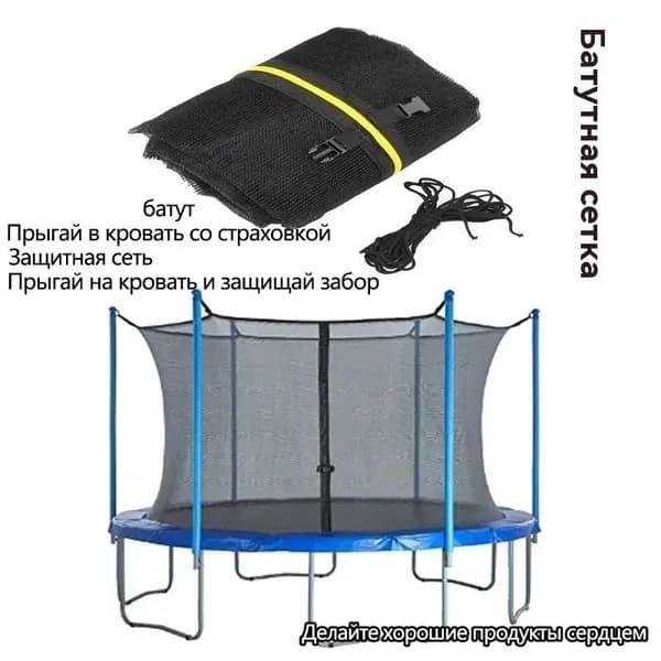 Батут каркасный