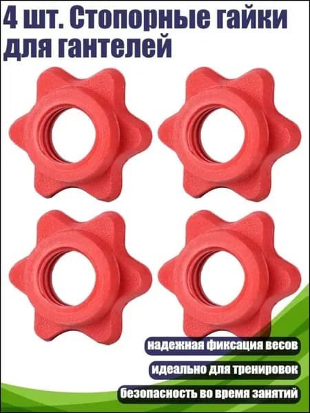 Гриф гантельный
