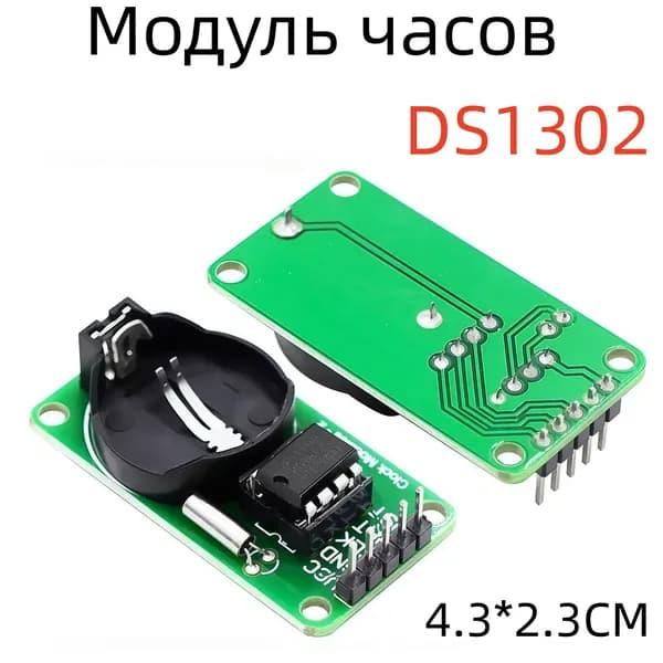 Серия модулей часов Raspberry Pi МодульDS1302 (Компоненты установки систем безопасности)