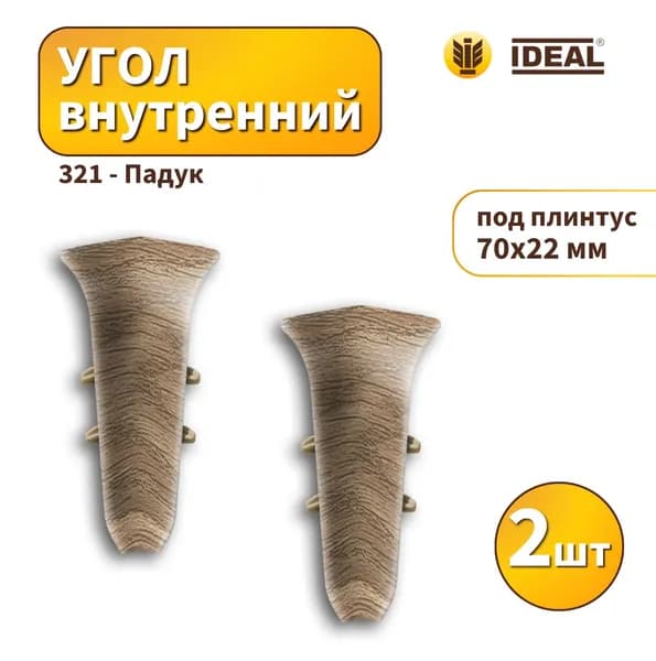 Угол внутренний IDEAL KП-70-321 Падук 2шт