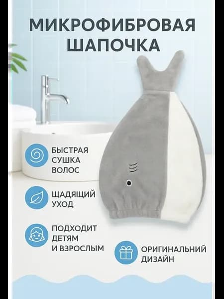полотенце тюрбан для волос чалма на резинке банное