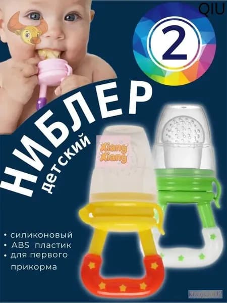 ниблер