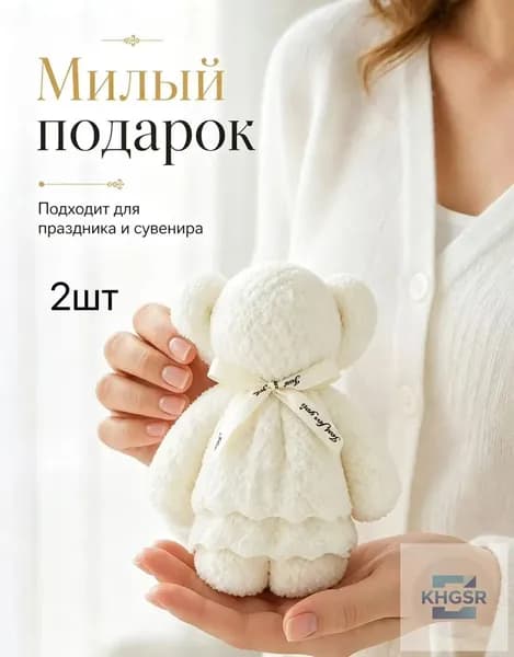 Полотенце сувенир подарочное ,сувенир медведь, для лица, для рук, кухонное 30x30 см.2 шт.