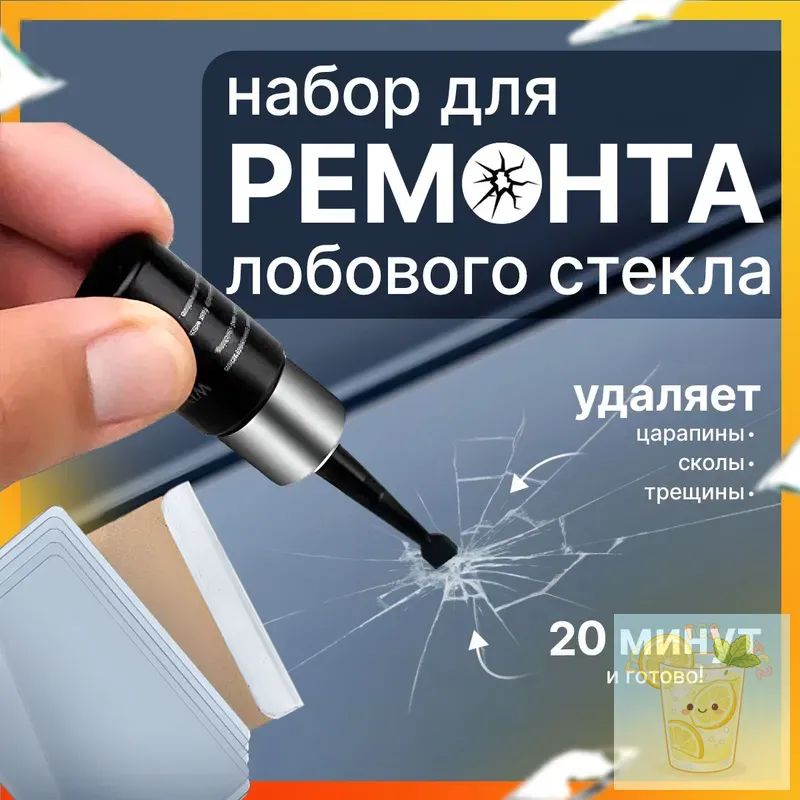 Клей автомобильный Гель, 2 мл, 1 шт.