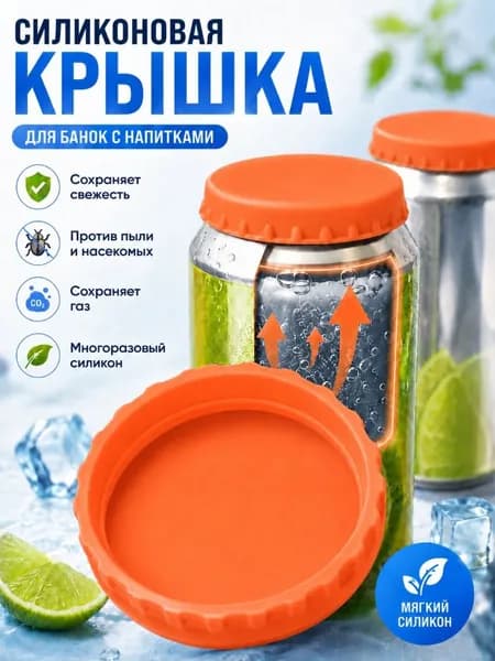 Крышка для банки 1 шт