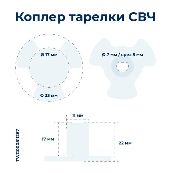 Коплер тарелки СВЧ Bosch 00606317, микроволновки СВЧ