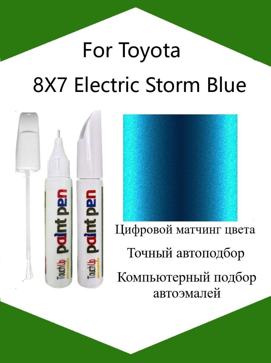 Краска автомобильная, цвет: синий, 12 мл, для автомобилей Toyota, 1 шт.