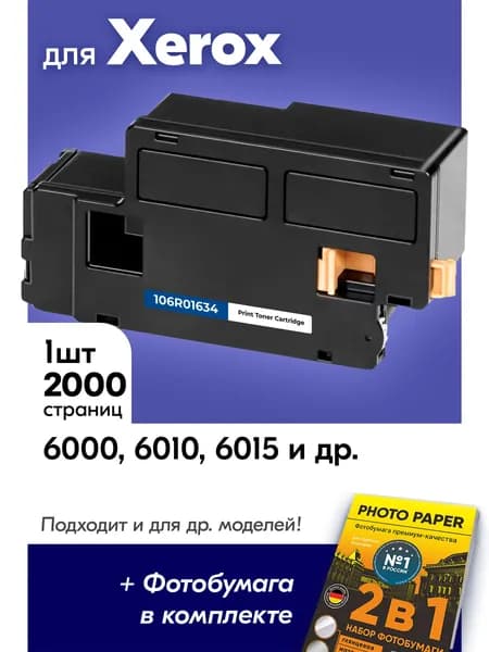 Картридж для Xerox 106R01634, Xerox WorkCentre 6000, 6010, 6015 и др, с краской (тонером) черный новый заправляемый, 2000 к., с чипом