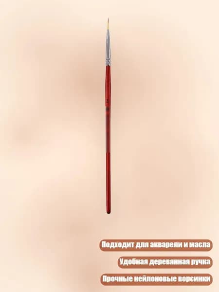 Набор кистей для рисования