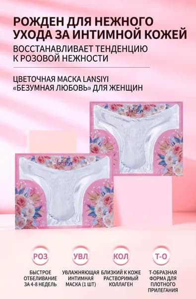 Крем интимный, 103 мл