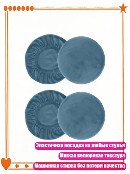 Комплект табуретов