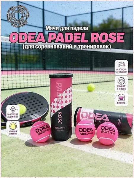 Теннисные мячи для падел-тенниса PADELROSE, набор 3 шт. - Высокоэластичные и износостойкие мячи для профессиональных тренировок и соревнований