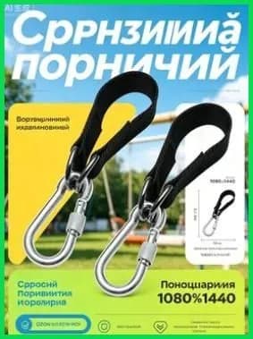 Аксессуары для уличных качелей-крючки для подвешивания, 2 штуки по 25 см каждая, для развлечений на турниках и качелях