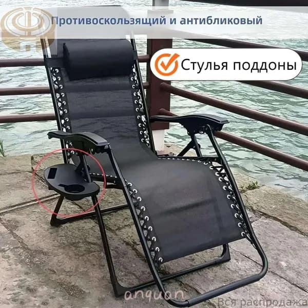 Стул складной туристический