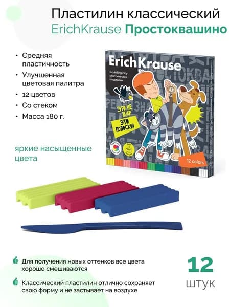Пластилин классический Простоквашино 12 цветов со стеком, 180 г