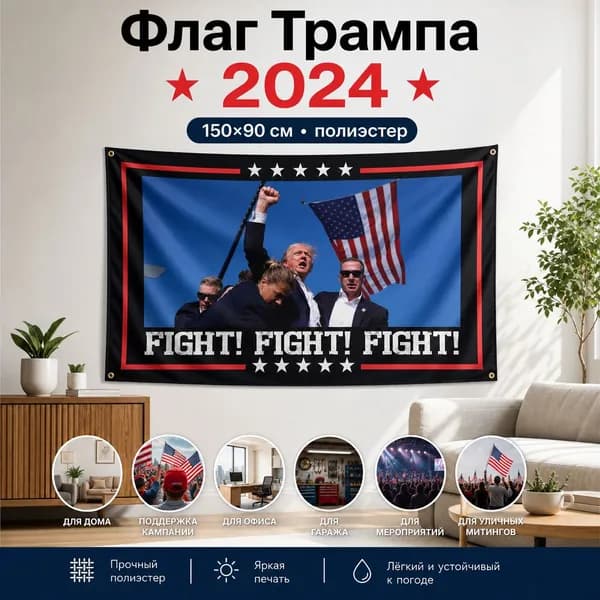 Флаг Трампа 3x5 футов 90x150 см