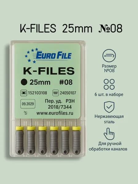 K-Files 25мм №08 дрильборы ручные сталь 6 Eurofile