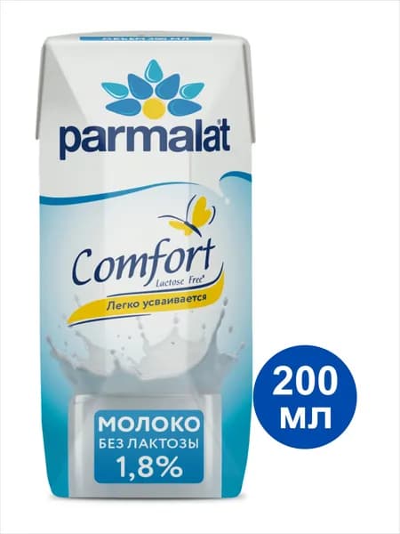 Молоко Parmalat безлактозное ультрапастеризованное 1.8%, 200мл