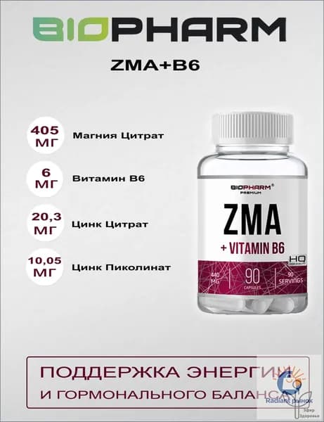 Анаболический комплекс Biopharm ZMA+Витамин 6 90 капсул