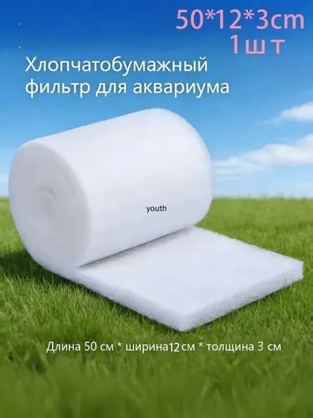 50см * 12см * 3см фильтр для аквариума хлопок биохимический хлопковый фильтрующий материал прочный белый хлопок высокой плотности