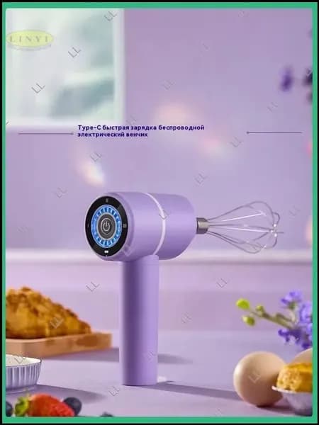 Ручной миксер 10E2B179ABBD459CA69BC12A0F119AD2, 20 Вт