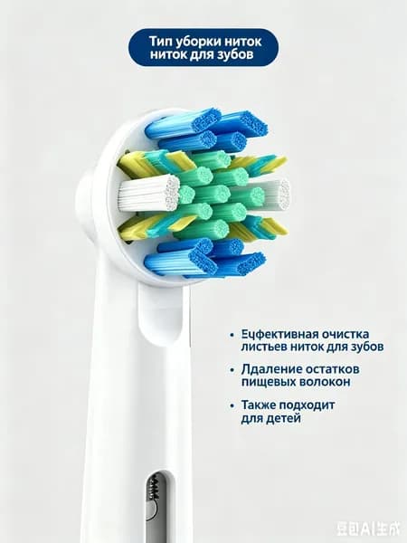 Насадка для электрической зубной щетки