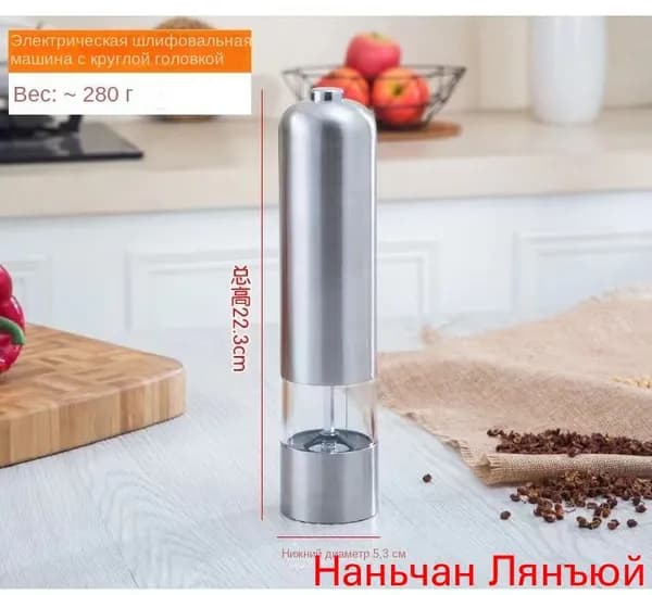 Измельчитель приправ