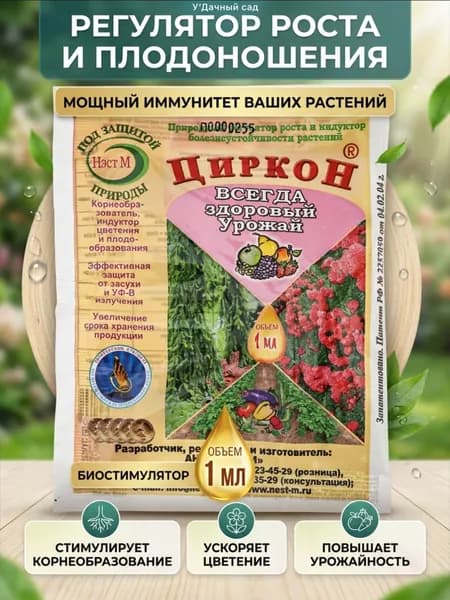 Нэст М Удобрение, 1мл