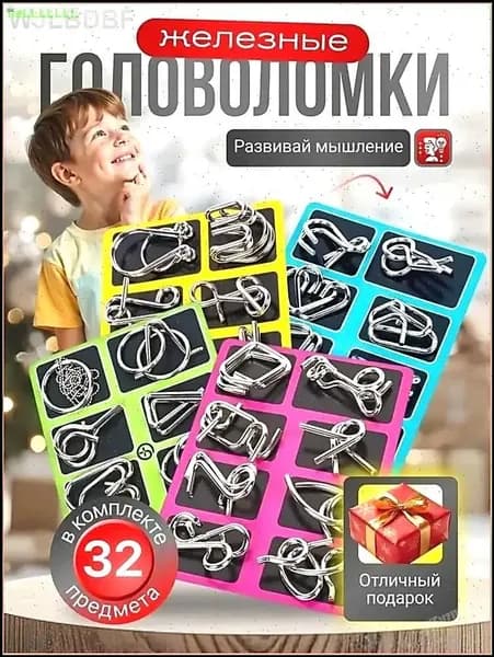 Головоломка