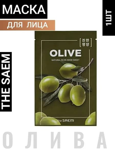 The Saem Маска косметическая Увлажнение Для всех типов кожи